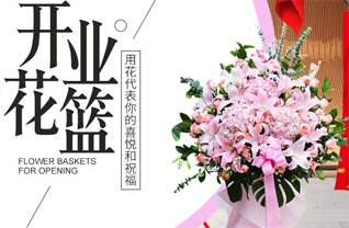 山东莱芜莱城区高庄街道龙王庄村花篮配送